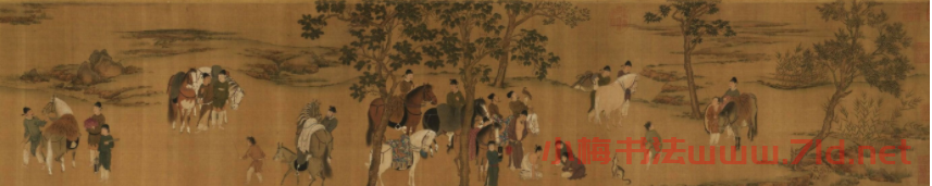 宋徽宗赵佶书画欣赏《唐十八学士图卷》台北故宫博物院藏