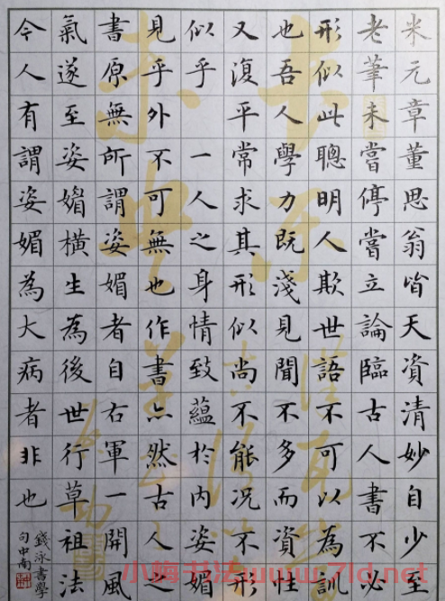卢中南小楷书法作品两幅高清大图欣赏