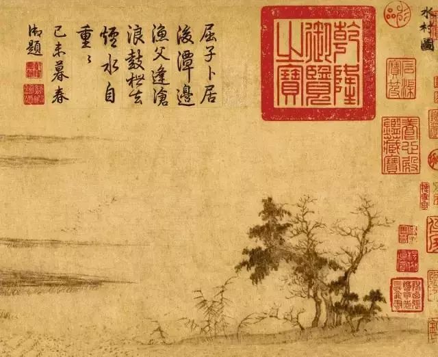 赵孟頫字画欣赏《水村图卷》大图