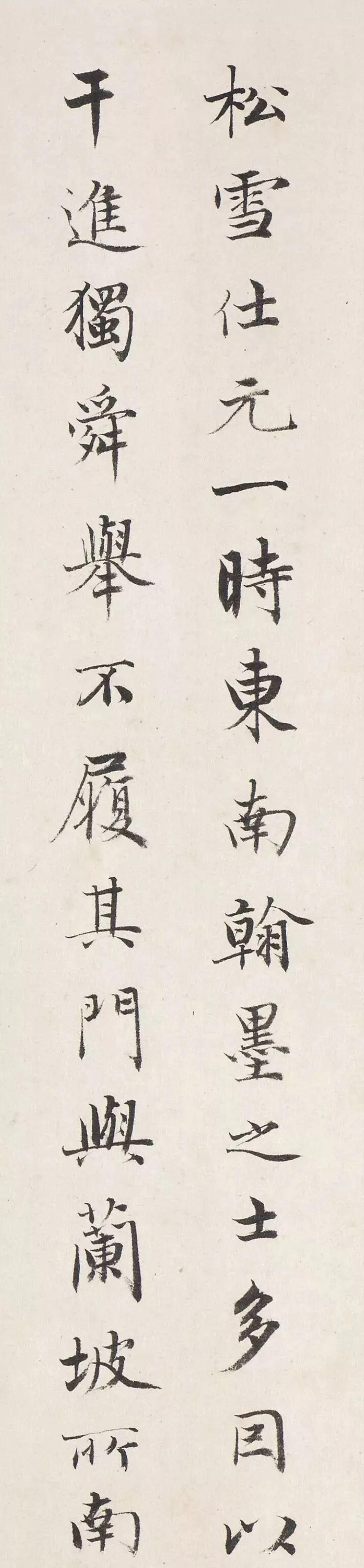 成亲王书法题签《赵松雪题语》