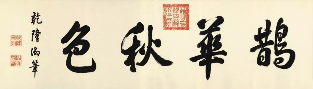 元代赵孟頫书画欣赏《鹊华秋色图》卷