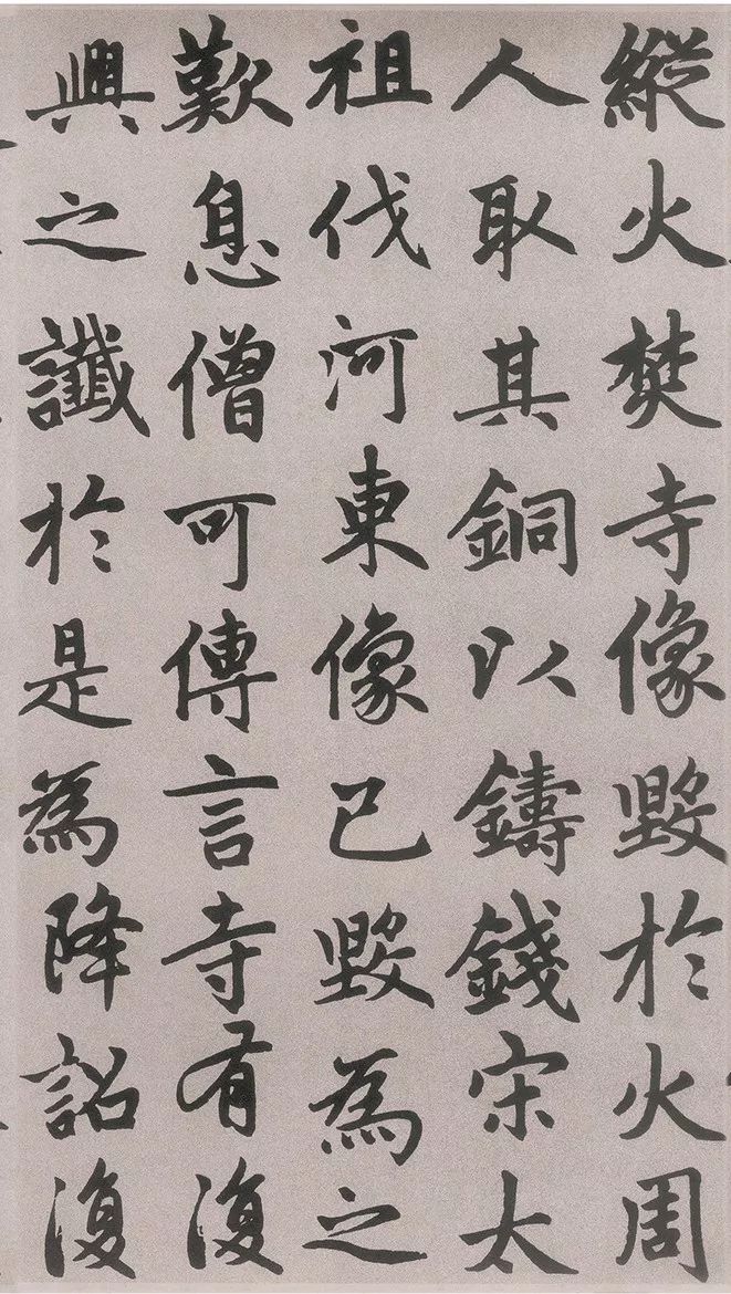 赵孟頫楷书代表作《胆巴碑》长卷