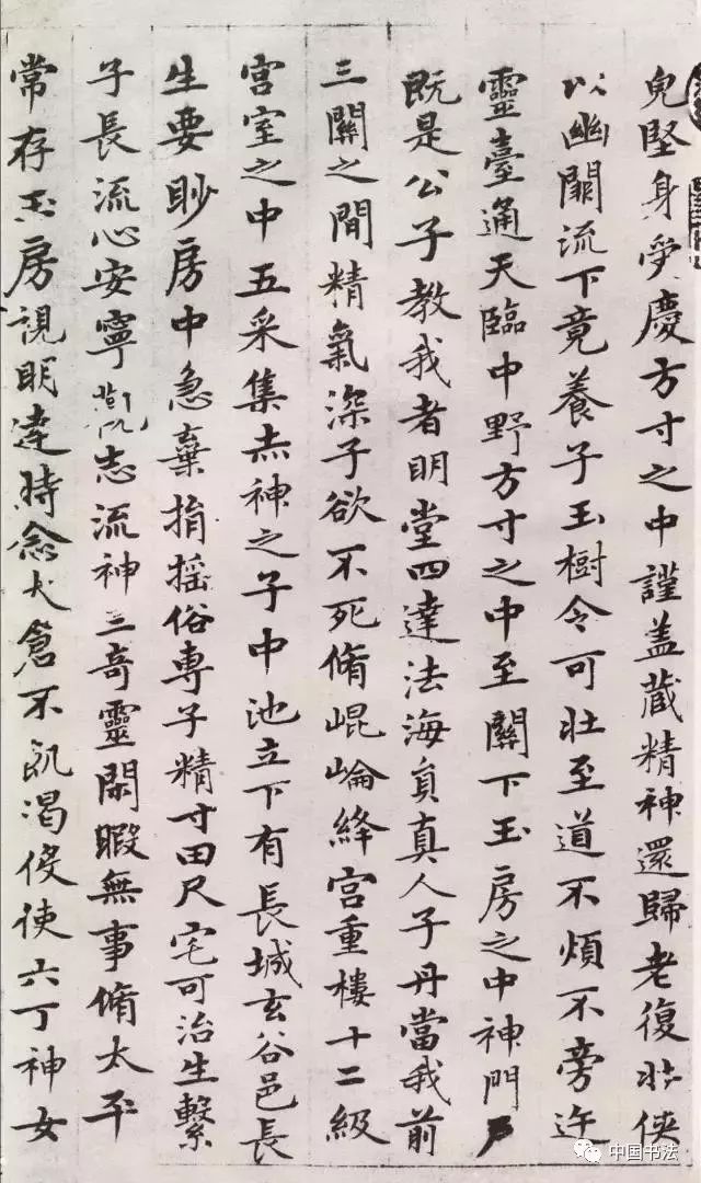 赵孟頫小楷书法《应夫人之请摹黄庭经》图2