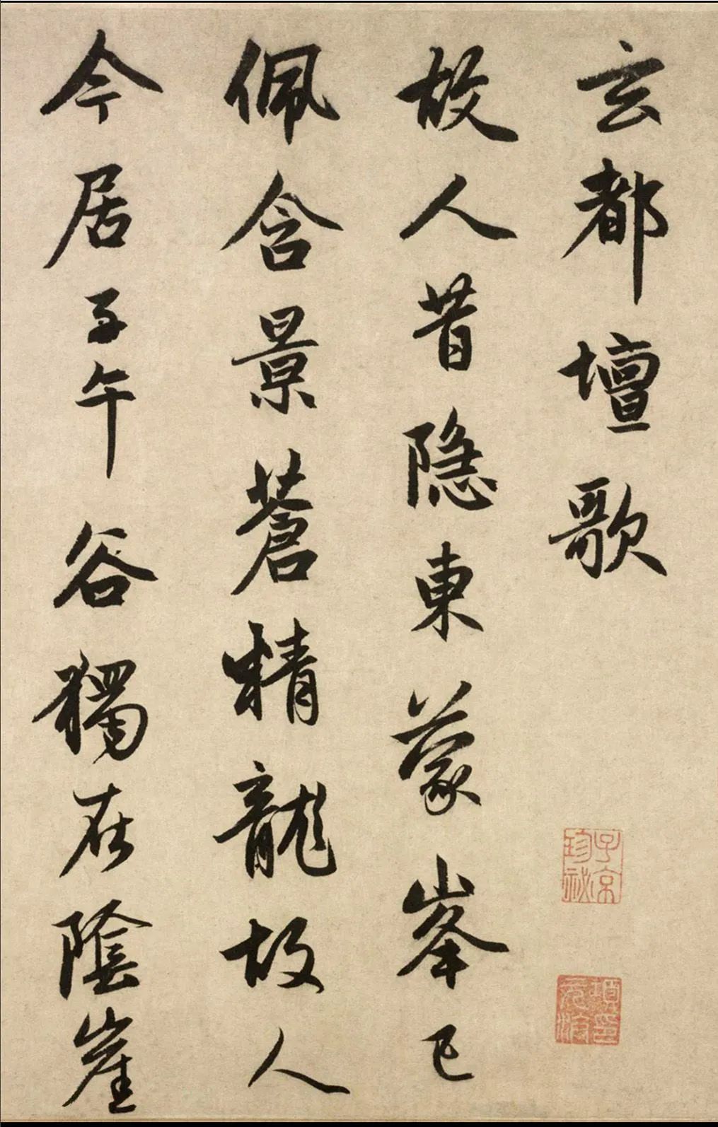 赵孟頫《玄都坛歌》晚年书法代表作