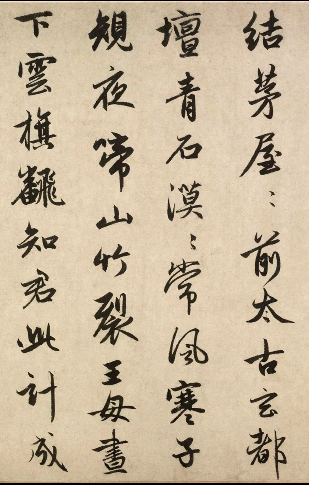 赵孟頫《玄都坛歌》晚年书法代表作