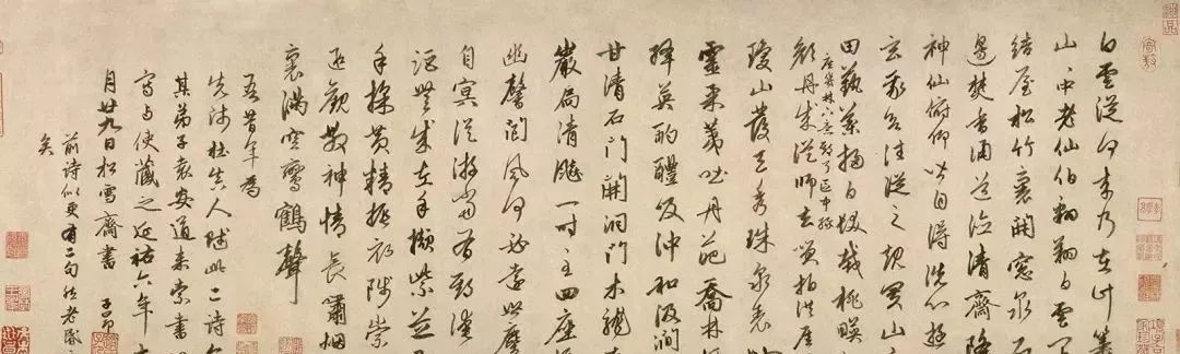 赵孟頫66岁行书《为杜真人赋诗二首》