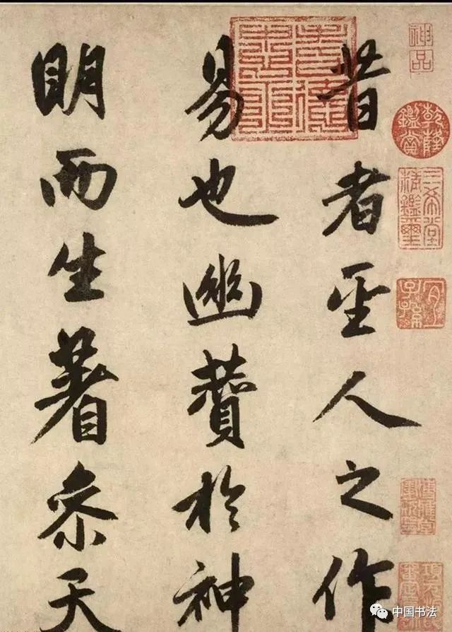 赵孟頫52岁行书节录《周易·系辞》