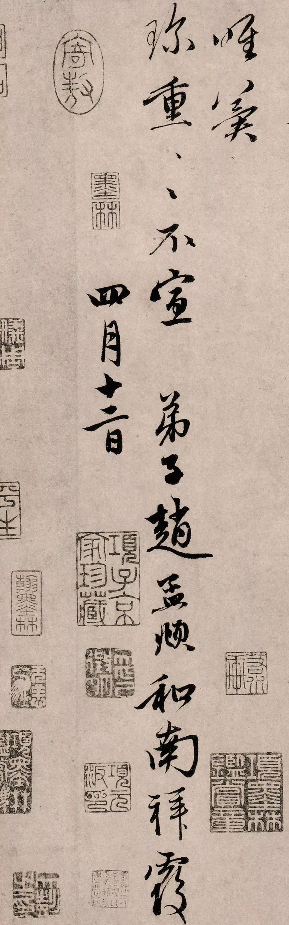赵孟頫67岁行书《千江入城帖》