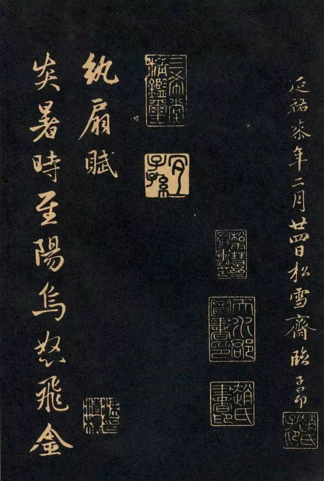 中国传世法书精萃《三希堂法帖》