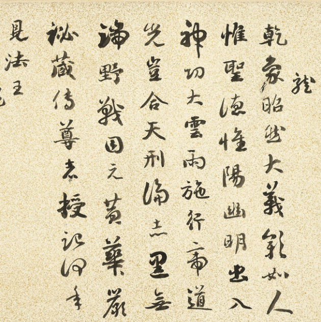 清代刘墉83岁行书自作诗卷图2