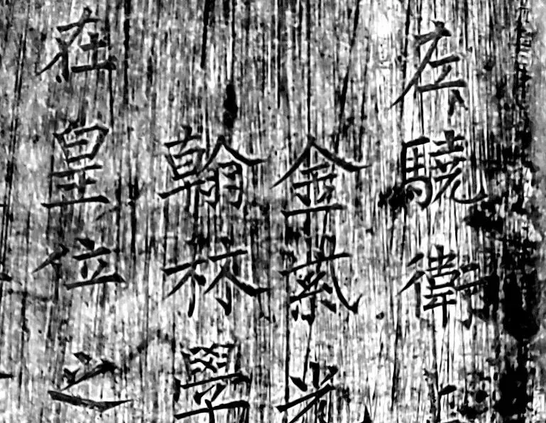 柳公权楷书《杨承和碑》在西安出土，惊动书法圈！