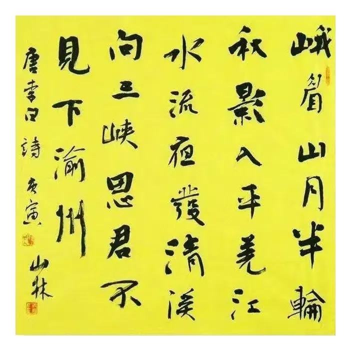 李国胜书法作品欣赏(图4)
