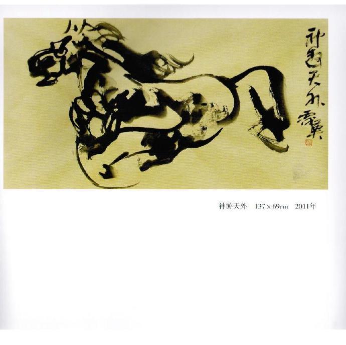 当代中国擅长画马的画家是谁