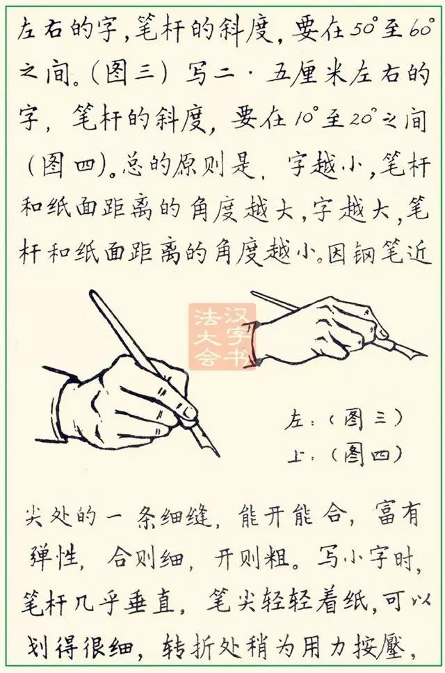 邓散木的钢笔字帖史上最美钢笔字