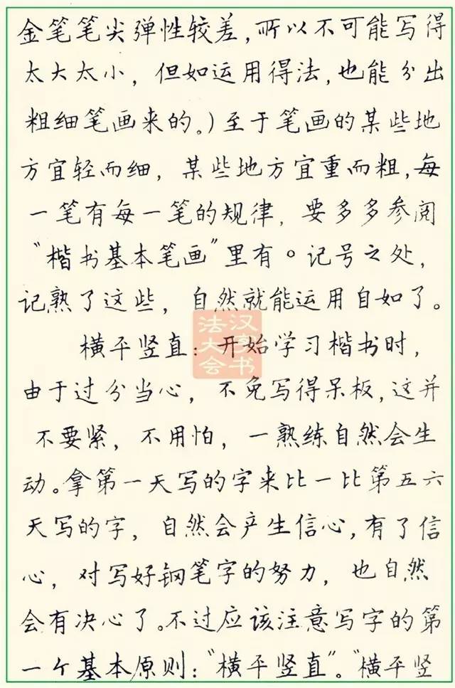 邓散木的钢笔字帖史上最美钢笔字