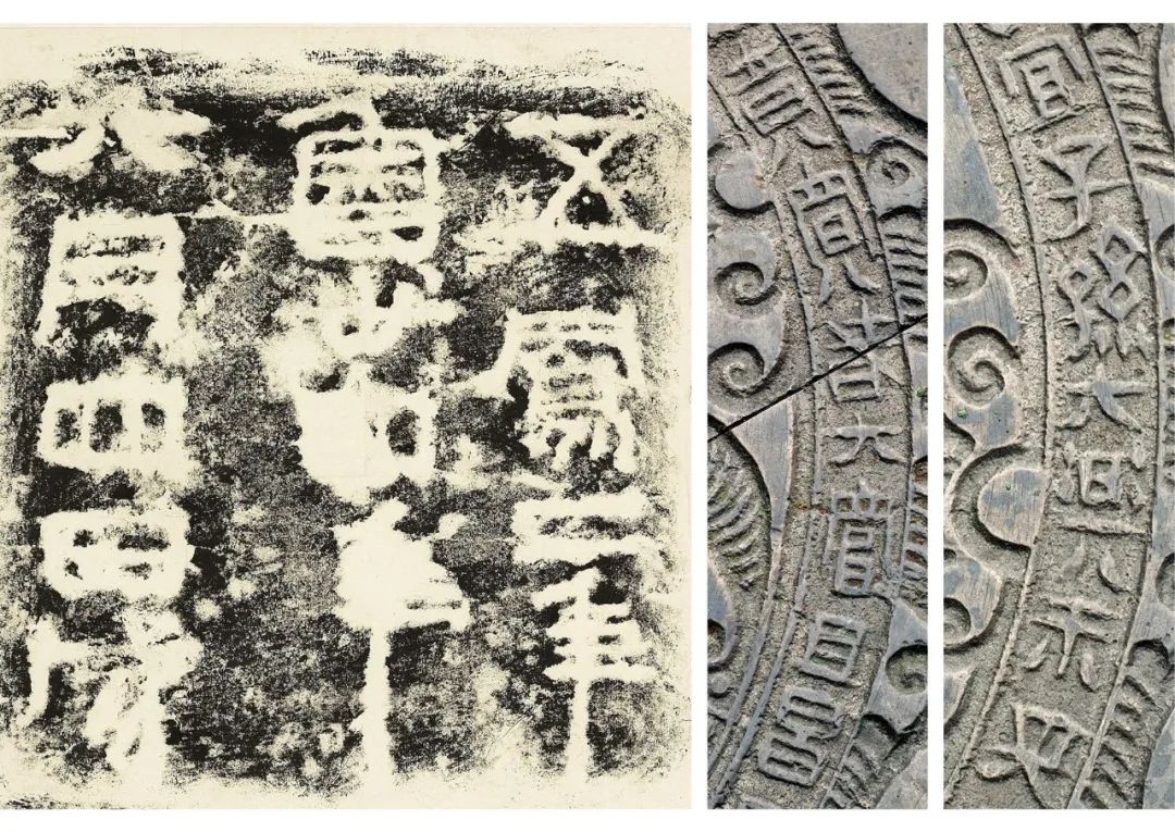 汉代铜镜铭文书法艺术审美探微图1