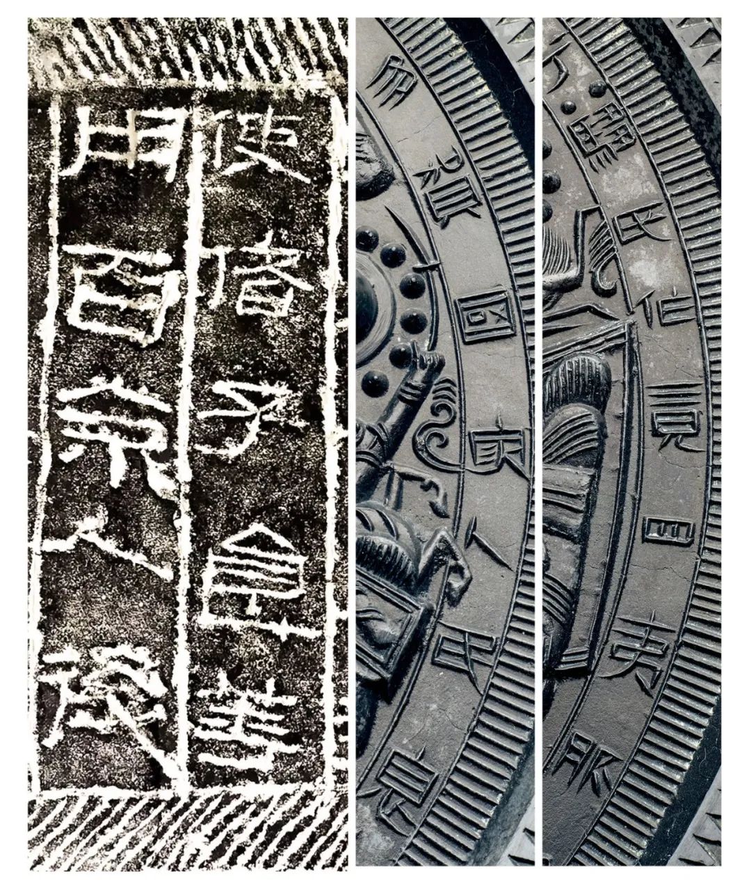 汉代铜镜铭文书法艺术审美探微图2