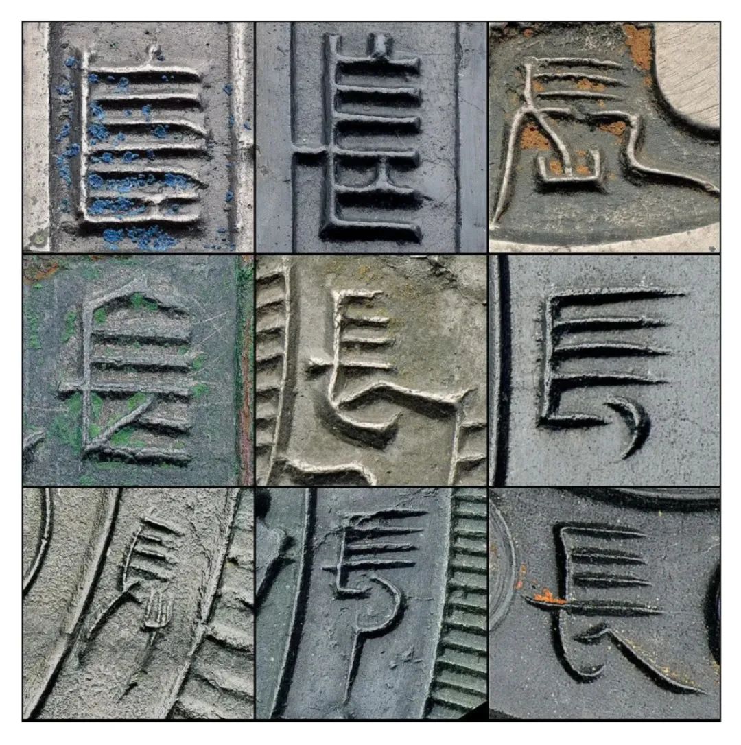 汉代铜镜铭文书法艺术审美探微