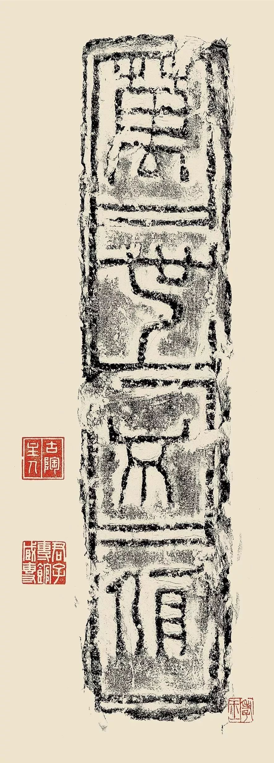 古朴拙的汉魏文字砖
