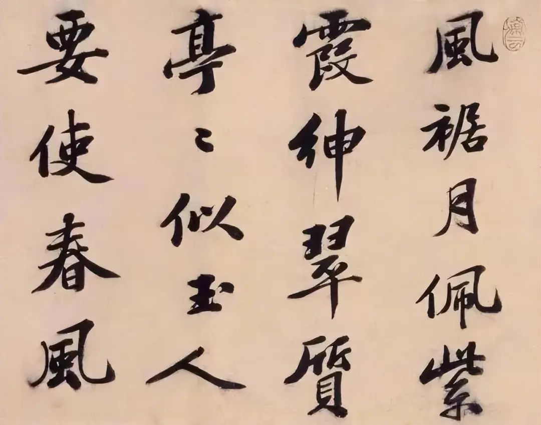 文征明「三友图卷」北京故宫博物院藏图1