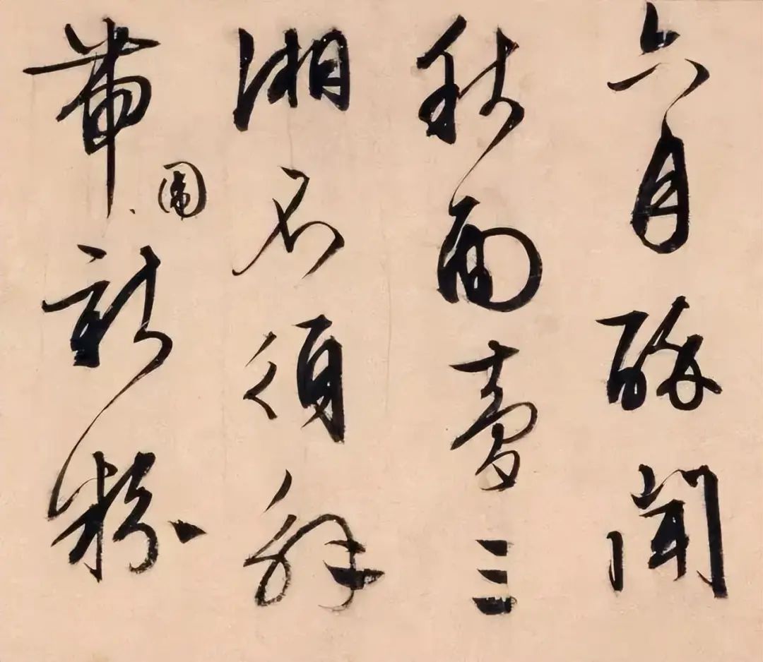 文征明「三友图卷」北京故宫博物院藏