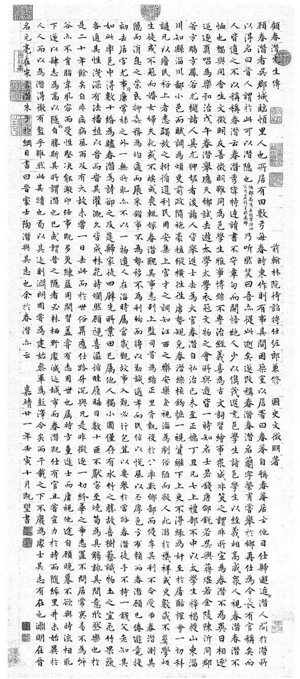 文征明“顾春潜传轴”上海博物馆藏图1