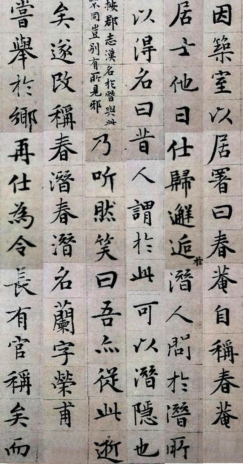 文征明“顾春潜传轴”上海博物馆藏